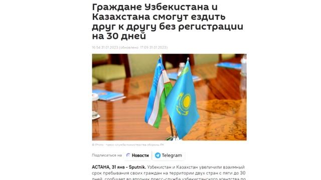 СРОЧНО! РЕГИСТРАЦИЮ ОТМЕНИЛИ НА 30 ДНЕЙ. НОВЫЙ ЗАКОН КАЗАХСТАН И УЗБЕКИСТАН. смотреть онлайн