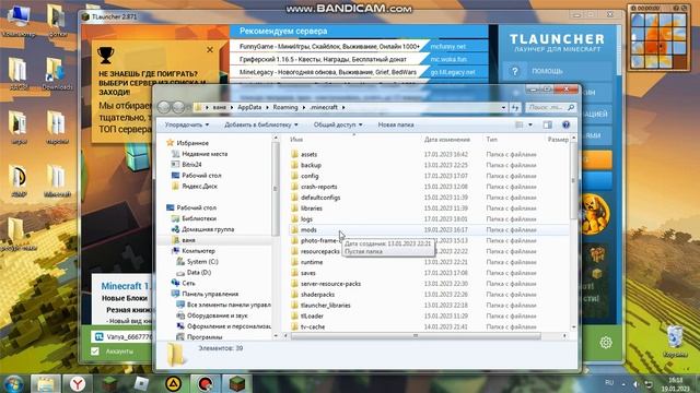 как загрузить моды на т лаунчер майнкрафт 1.12.2 смотреть онлайн