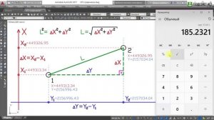 РАЗМЕР ЗЕМЕЛЬНОГО УЧАСТКА по ЕГРН. ОБРАТНАЯ ГЕОДЕЗИЧЕСКАЯ ЗАДАЧА длина сторон участка по координата