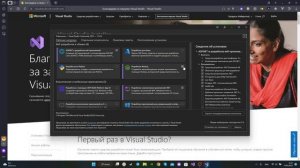 Установка Visual Studio 2022