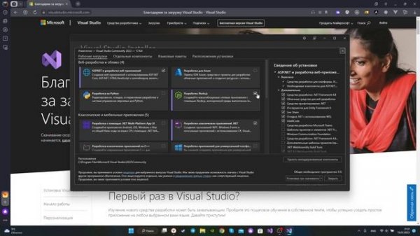 Установка Visual Studio 2022