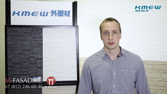 Технические характеристики фиброцементных панелей KMEW смотреть онлайн