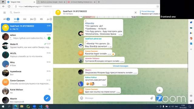 Zoom Meeting frontend one смотреть онлайн
