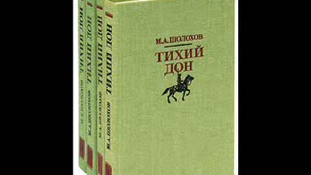 Тихий Дон 5 часть смотреть онлайн