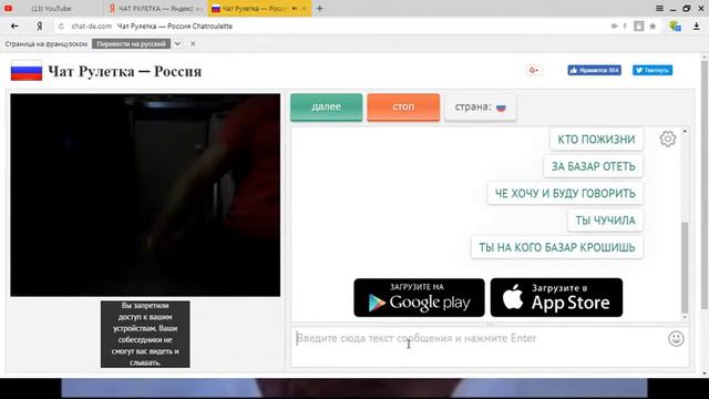 Чат Рулетка — Россия!!! ЗАХОДИ ТУТ УГАРНО смотреть онлайн