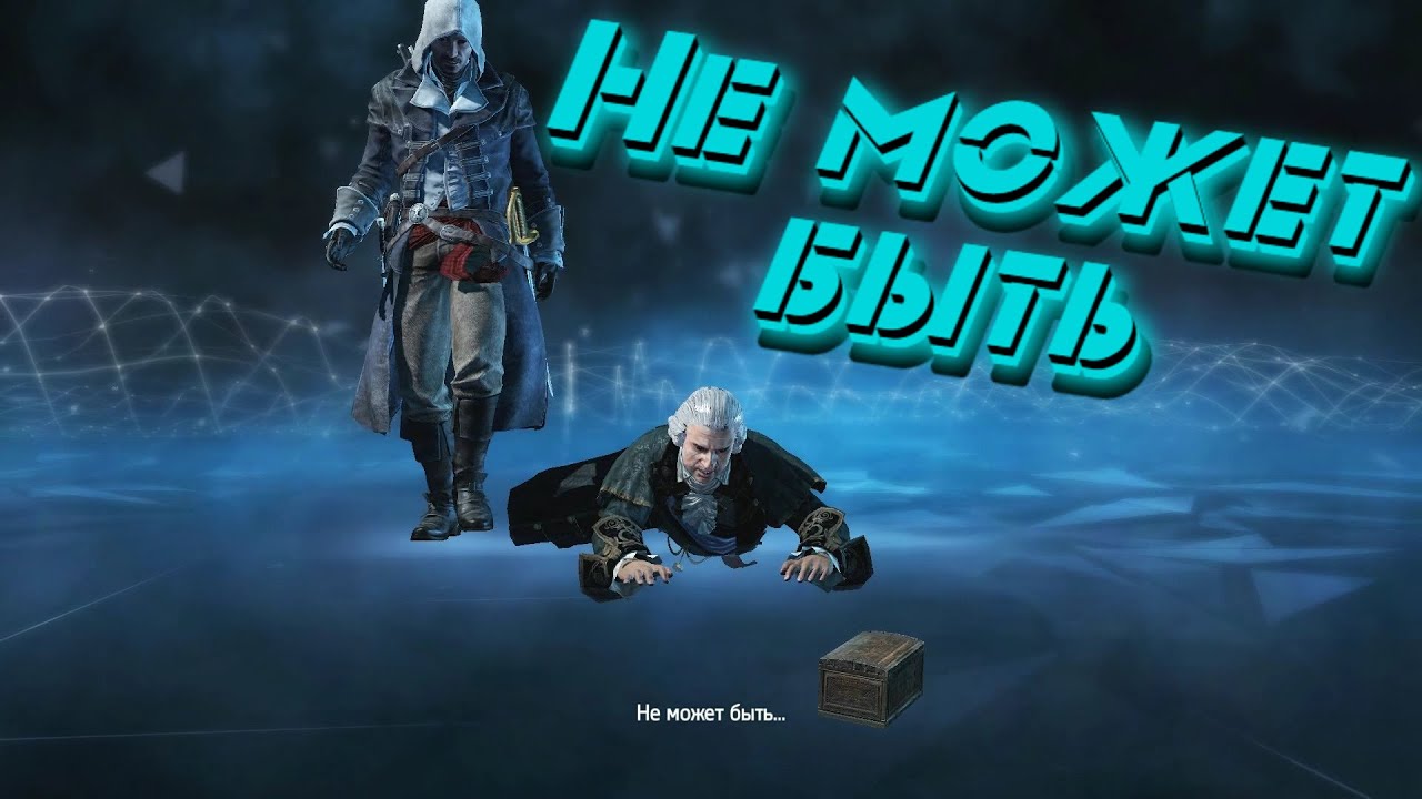 БАГИ, ПРИКОЛЫ, ФЕЙЛЫ ► Assassin's Creed Rogue смотреть онлайн
