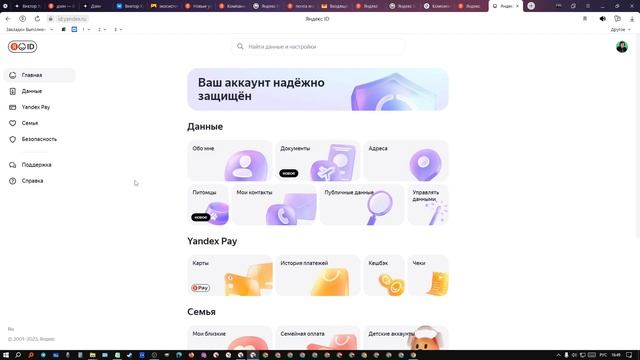 ЯНДЕКС ID ЧТО ЭТО ТАКОЕ смотреть онлайн