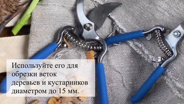 Цельнокованый секатор FRUT смотреть онлайн