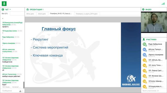 Планерка 4 марта Тугановы смотреть онлайн