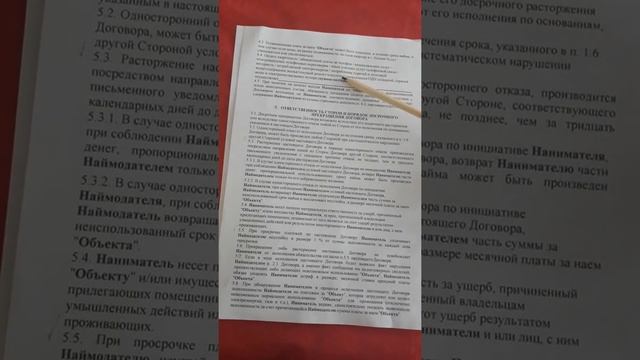 Особенности договора найма жилья смотреть онлайн