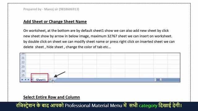 1 - Excel - Basic Knowledge - Excel Formula PDF Solution series - Part -1 | Excel Tutorial in hindi смотреть онлайн