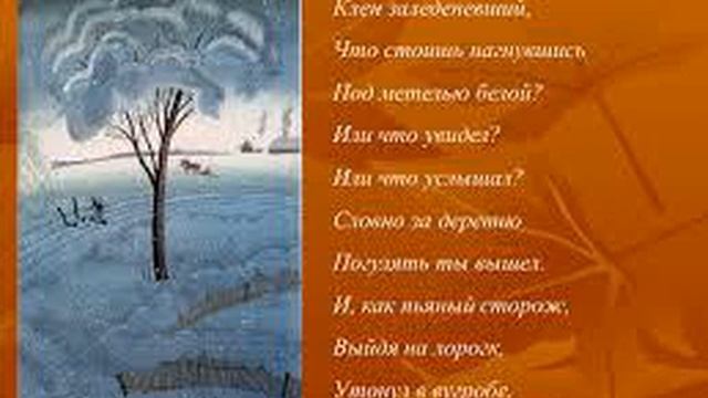 Клен ты мой опавший (Сергей Есенин - кавер Геннадия Желуденко) смотреть онлайн