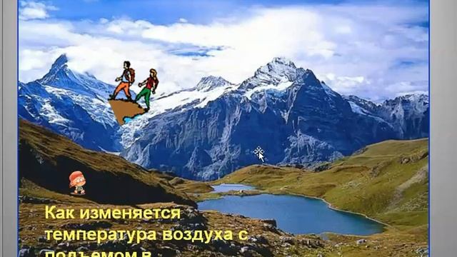 Основные понятия атмосферы. Её строение, значение и особенности исследования. География 6 класс смотреть онлайн