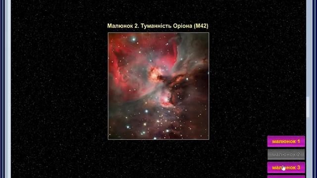 Урок №13. НАША ГАЛАКТИКА смотреть онлайн