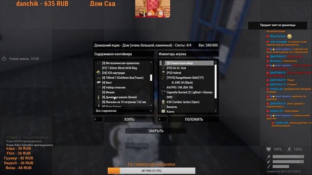 Снежный Altis Life #18. Arma 3 смотреть онлайн