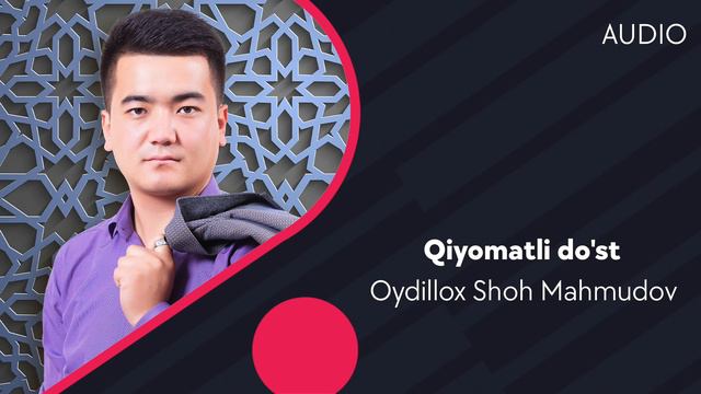 Oydillox Shoh Mahmudov - Qiyomatli Do'st | Ойдиллох Шох Махмудов - Киёматли дуст (AUDIO)