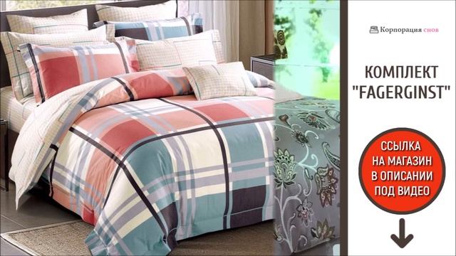 Постельное белье - сатин, бязь, европейское качество из Иваново, купить в интернет магазине смотреть онлайн