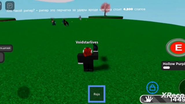 Как получить перчатку Rojo? смотреть онлайн