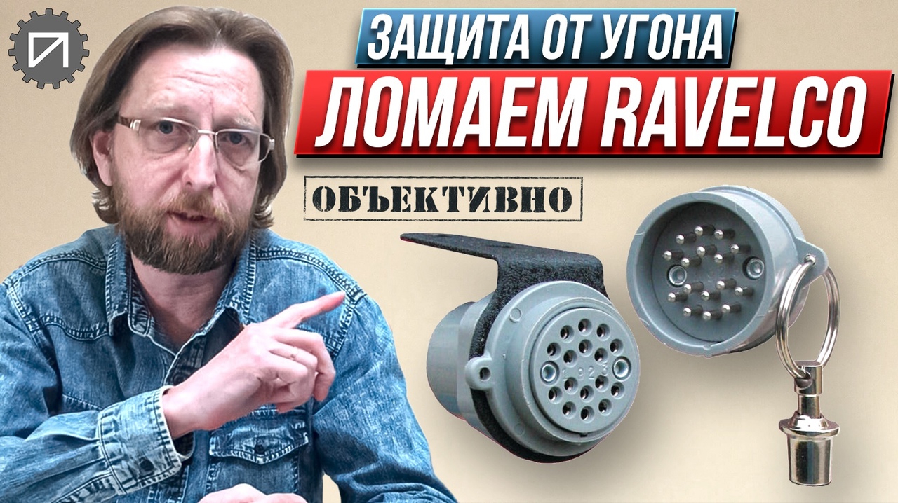 Угнать машину с Ravelco смотреть онлайн