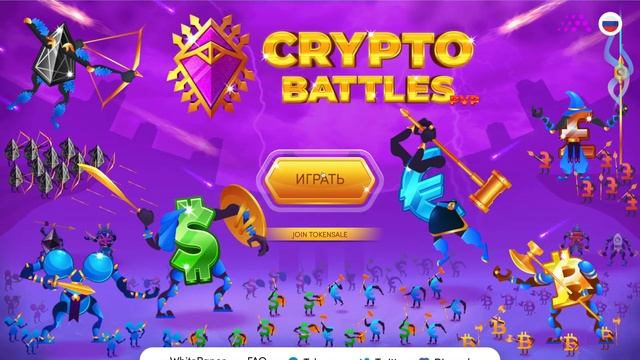 ?Обзор игры CryptoBattles ? Играй игру и зарабатывай деньги в криптовалюте ? смотреть онлайн