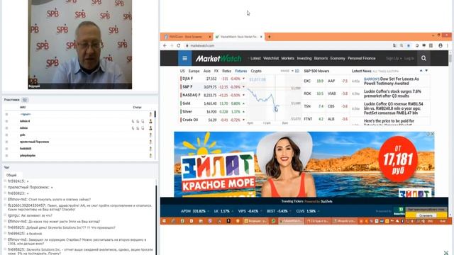 ФИНАМ. Будь в тренде на рынке иностранных акций смотреть онлайн