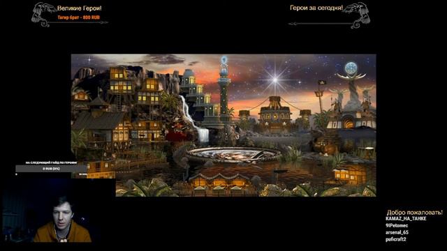 Большая Геройская Энциклопедия.Часть 1.2.Города. Башня, Крепость, Цитадель, Причал, Инферно, ФАБРИК смотреть онлайн