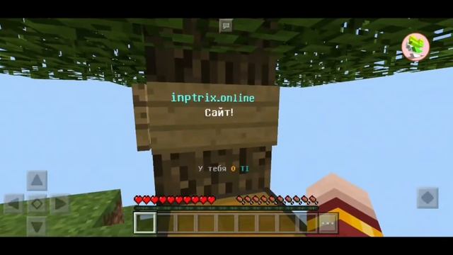 SkyBlock в Minecraft PE 1.1.5 | Восстановление сервера | InpTrix