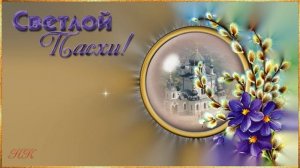 Пасха С праздником Пасхи футажи и видеозаставки Пасха для видеомонтажа ч2