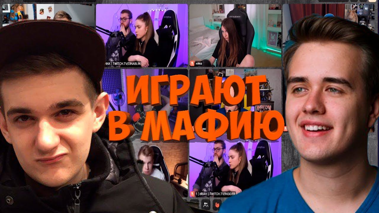 МАФИЯ СО СТРИМЕРАМИ 18.08.20 (EVELONE, OLSIOR, INSIDER, ПЧЁЛКИН, STROGO И ДР)