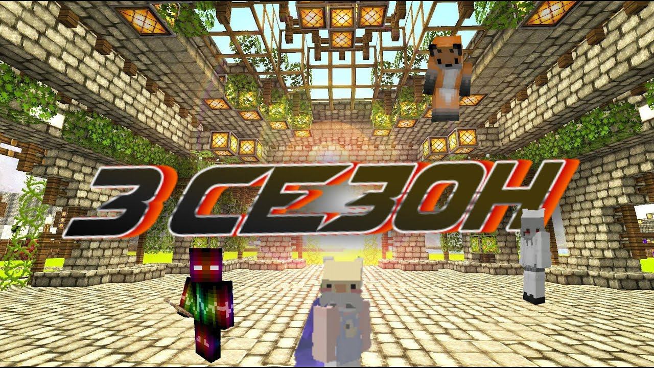 Новости Водкино 3 сезон 1 серия возвращение в новом облике смотреть онлайн