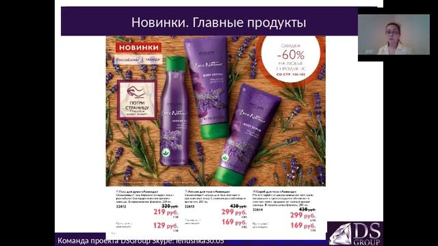 Обзор каталога №6 смотреть онлайн