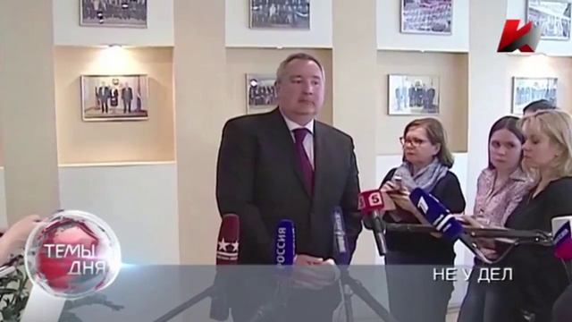 Рогозин Спецстрой и космодром Восточный смотреть онлайн