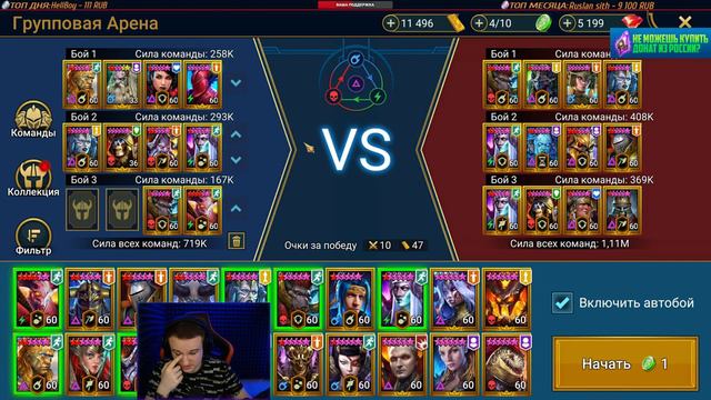 Завтра Бонусный призыв, заканчиваем слияние - Raid: Shadow legends смотреть онлайн