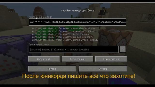 Как сделать радужный текст в воздухе в майнкрафт 1 12 2 смотреть онлайн