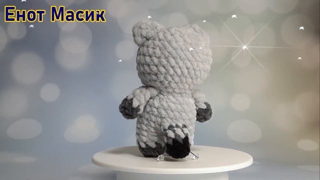 МК Енот Масик крючком. смотреть онлайн
