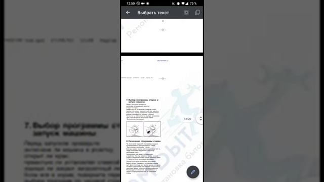 Zanussi аквацикл 1000 инструкция F 1032