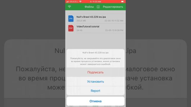 Как скачать Nuls на айфон смотреть онлайн