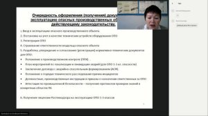 Российское законодательство в области промышленной безопасности -116-ФЗ-.mp4