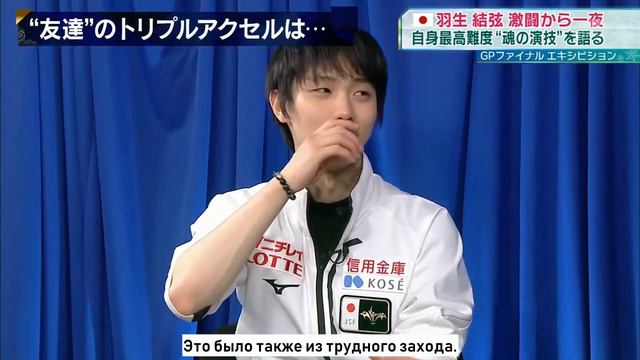 191209 Hanyu Yuzuru GPF Interview (рус.суб) смотреть онлайн