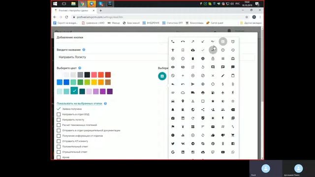 Пример реального внедрения EnvyCRM (Экспедирование грузов, консалтинг, декларирование, страхование) смотреть онлайн