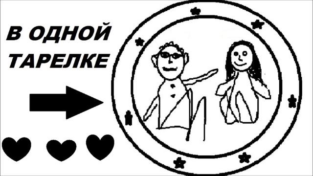 Что можно считать близостью между людьми? смотреть онлайн