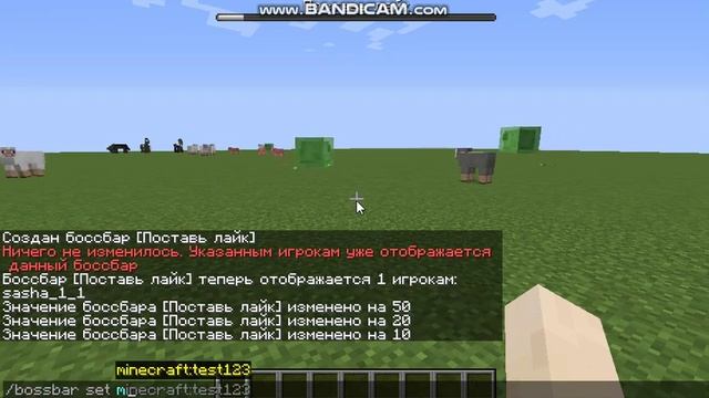 Боссбар в майнкрафте как зделать? смотреть онлайн
