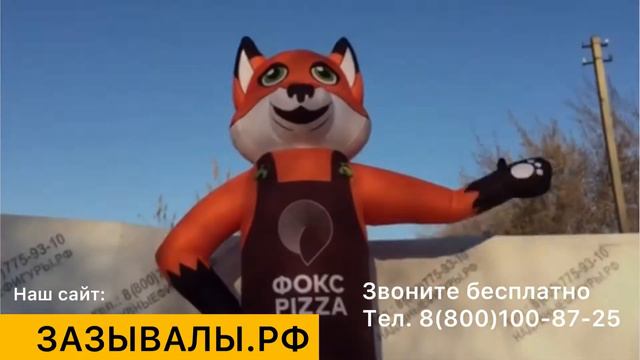 Зазывалы от производителя. Бесплатный дизайн смотреть онлайн