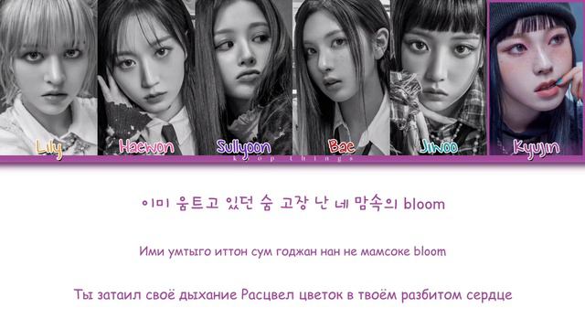 NMIXX (엔믹스) 'Love Me Like This' (ПЕРЕВОД НА РУССКИЙ Color Coded Lyrics Rus/Cyr/Han) смотреть онлайн