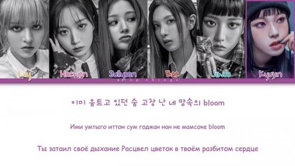 NMIXX (엔믹스) 'Love Me Like This' (ПЕРЕВОД НА РУССКИЙ Color Coded Lyrics Rus/Cyr/Han)