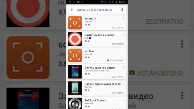Как снимать с экрана телефона и как получить root смотреть онлайн