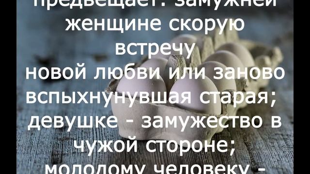 Гадание на яйцах. Гадание славян на куриных яйцах. (Текст) / Le verbe народная волшба / 2020 / 18+ смотреть онлайн