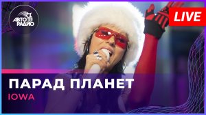 IOWA - Парад Планет (LIVE @ Авторадио)