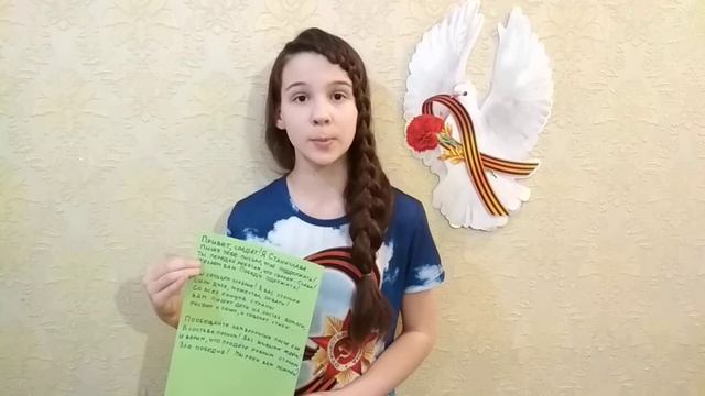 Станислава Казаренко - Письмо солдату "Привет, солдат!" смотреть онлайн