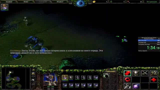 Warcraft 3 TFT NE1 Speedrun (2.54) смотреть онлайн